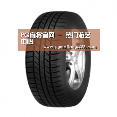 PG麻将官网产品名称八