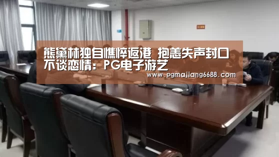 PG麻将官网