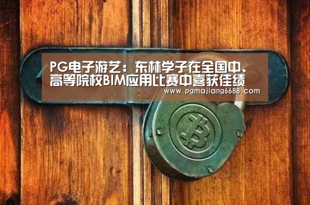 PG麻将平台