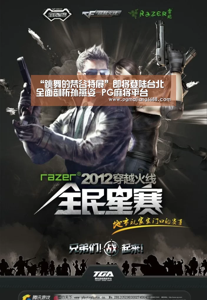 PG麻将平台
