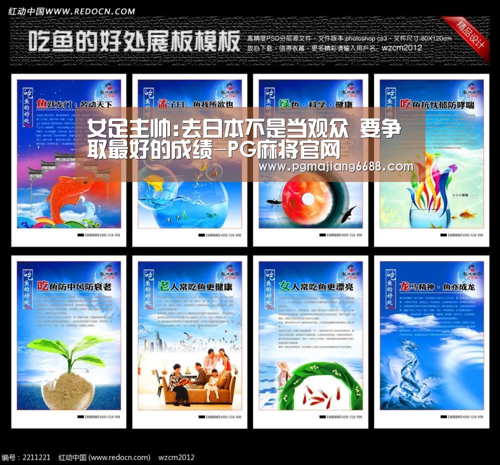 女足主帅:去日本不是当观众 要争取最好的成绩-PG麻将官网(图1) PG麻将官网
