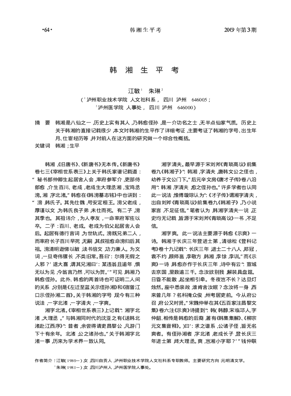 凉水实验林场召开党的群众路线教育实践活动班子专题民主生活会-PG电子游艺(图1) PG电子游艺