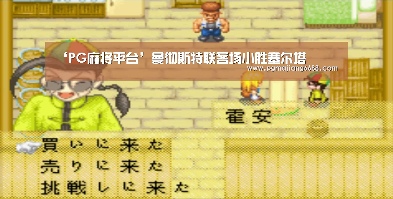 PG电子游艺