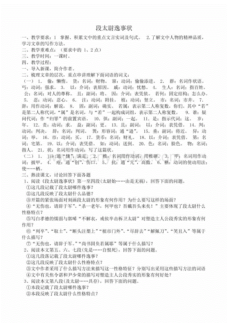 凉水实验林场召开党的群众路线教育实践活动班子专题民主生活会-PG电子游艺(图3) PG电子游艺