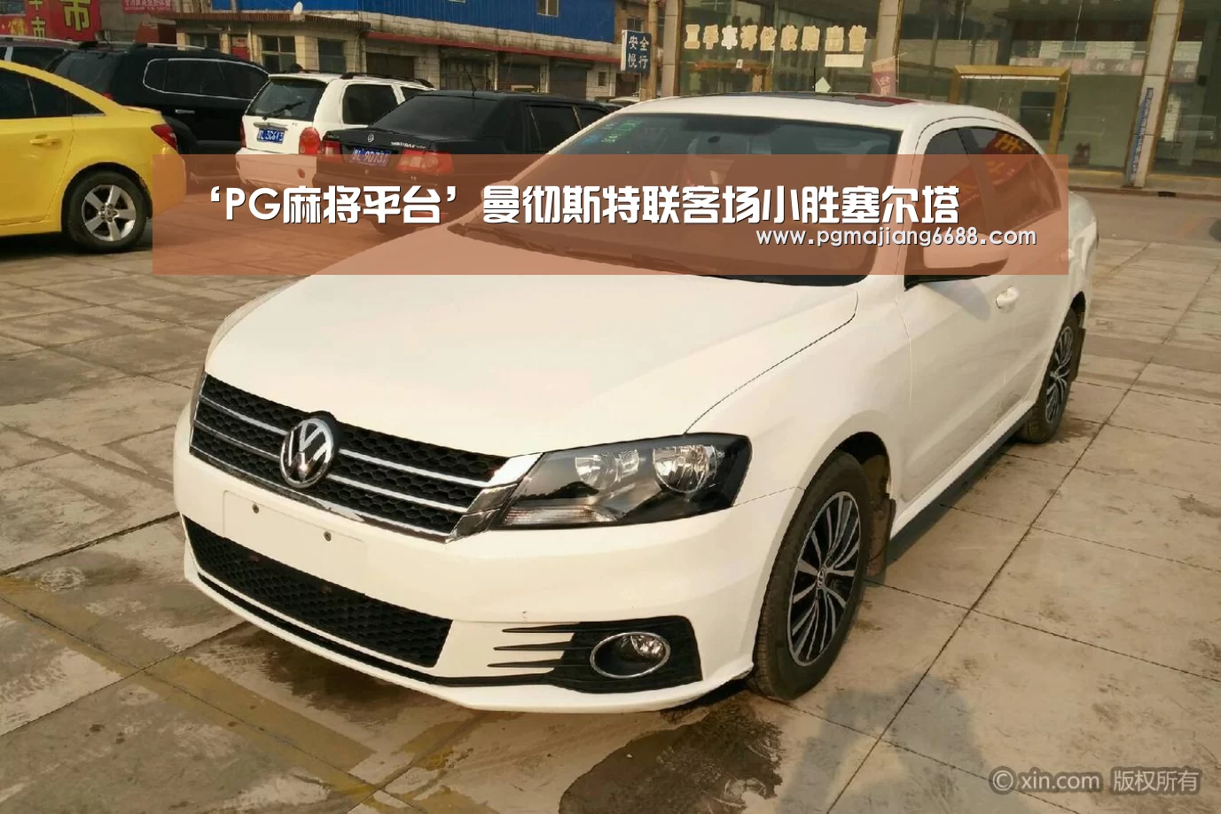 PG麻将官网