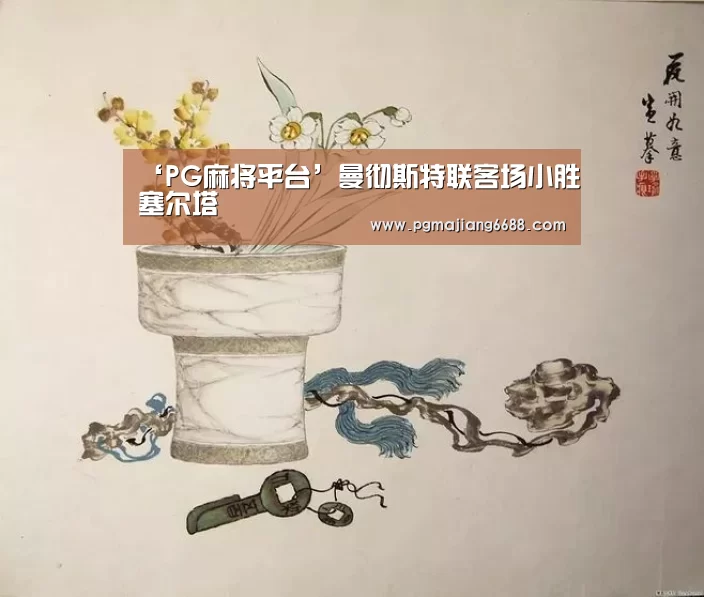 PG麻将官网