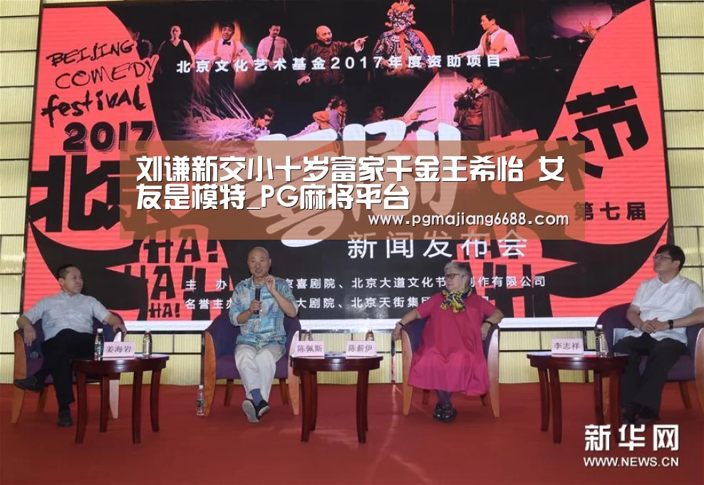 PG麻将平台